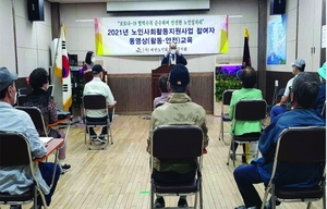 대한노인회 서울 강동구지회, 노인일자리 참여자 활동·안전 교육