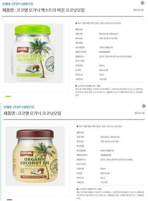 한국생활건강 코코엘 코코넛오일 ‘고무줄 유통기한’ 논란…식약처 회수조치