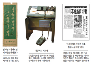 역사박물관 ‘사람, 숫자 : 인구로 보는 한국 현대사’ 전, 1977년 서울엔 ‘불임’을 우대하는 아파트 있었다