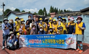 대한노인회 울산연합회, 아름다운손 봉사클럽의 벽화그리기 활동