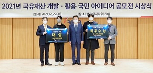 캠코, 국민 아이디어 공모전 시상식 개최