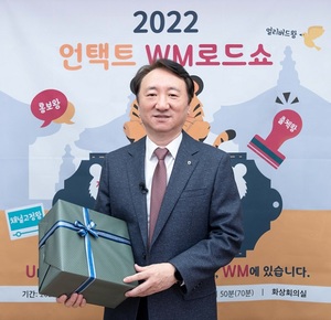 NH농협은행, 자산관리 세미나 ‘WM로드쇼’개최