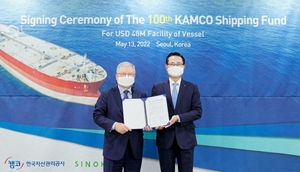 캠코, 캠코선박펀드 통해 100번째 선박 인수