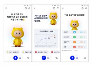 SK텔레콤, 고객과 함께 하는 AI 서비스 ‘에이닷’ 공개