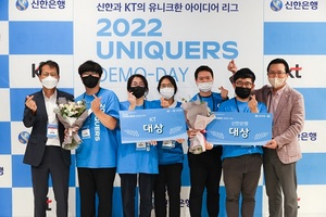신한은행-KT, 우수 신사업 아이디어 4개 최종 발굴
