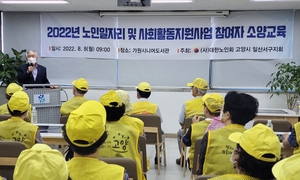 대한노인회 경기 고양시 일산서구지회, 2022년 스쿨존학교지원봉사 참여자 소양교육
