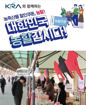 한국마사회 서울경마공원, 바로마켓 추석맞이 이벤트 진행