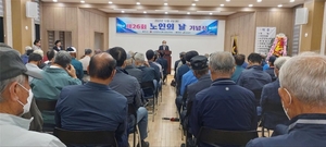 대한노인회 전북 임실군지회, 제26회 노인의 날 기념행사 개최