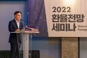 NH농협은행, 기업고객 대상 ‘환율전망 세미나' 개최