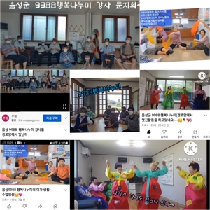 대한노인회 충북 음성군지회, 건강운동 동영상 제작해 어르신들이 자율적으로 활용