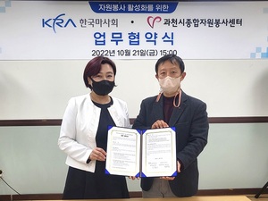 한국마사회, 지역사회 소외계층 안전망 강화