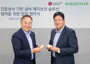 LG U+, 설비 예지보전 고도화…공장 생산 중단 위험 낮춰