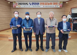 대한노인회 전남 광양시지회, 2022년 노인친선 전통윷놀이 대회 개최