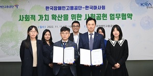 한국마사회. 장애인 사회적 가치 실현 앞장
