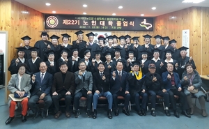 대한노인회 경기 수원시 권선구지회, 제22기 노인대학 졸업식 개최