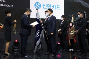 신한카드, 대한민국 디자인대상 '대통령 표창'