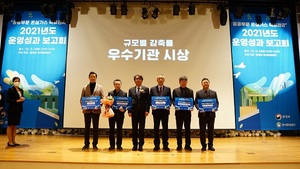 한국마사회, ‘공공부문 온실가스 감축’ 우수기관 선정