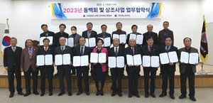 대한노인회 전북연합회, 2023 동백회 개최 및 (주)대노라이프 업무협약