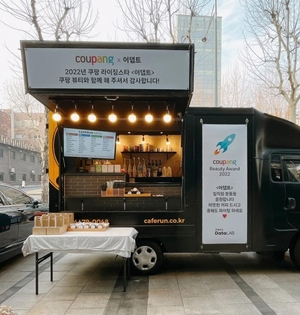 쿠팡, 인기 브랜드 등극 중소기업에 '깜짝 커피차' 이벤트