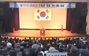 대한노인회 충남 아산시지회, 2023년 정기총회 개최