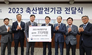 한국마사회, 흑자전환 3년 만에 ‘축산발전기금’ 773억원 출연