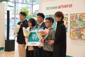 하나금융그룹, 발달장애인 예술가 공모전 ‘하나 아트버스’개최