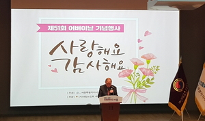 대한노인회 세종시지회, 제51회 어버이날 기념행사 개최