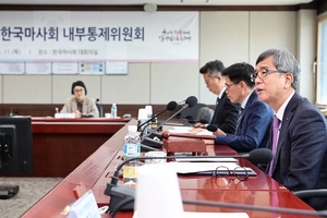 한국마사회, 첫 ‘내부통제위원회’ 개최…20개 세부 과제 제시