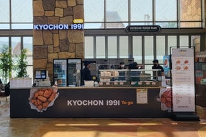 교촌치킨, ‘김해롯데워터파크’에 매장 오픈