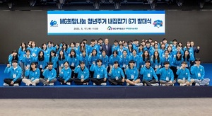 새마을금고 재단, 청년주거장학 지원사업 증서전달식 개최