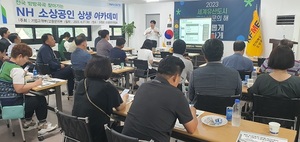 NH농협은행, 소상공인 대상 ‘NH 소상공인 상생 아카데미’개최