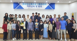 대한노인회 전북연합회, 제2차 경로당 순회프로그램 관리자 직무교육 및 회의 개최