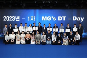 새마을금고, 1차 MG's DT-Day 개최…미래 금융환경 대응