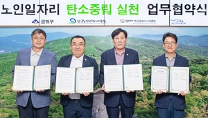 한국노인인력개발원 탄소중립·자원순환 노인일자리 창출