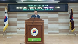 대한노인회 경기 수원시 영통구지회, 2023년 경로당회장 역량강화 교육