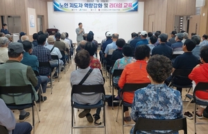 대한노인회 전북 임실군지회,  2023년 노인지도자 역량강화 및 리더쉽 교육 실시