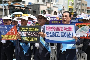 노동진 수협 회장, ‘수산물 안전 대국민 호소 결의대회’ 선언