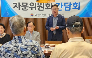 대한노인회 경기 동두천시지회, 2023년 2분기 자문위원회 개최