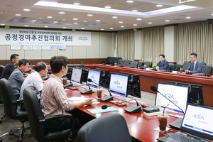 한국마사회, 클린경마 ‘공정경마추진협의회’ 개최