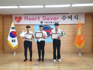 ‘하트세이버상’ 수상한 한국마사회 응급구조사