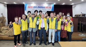 대한노인회 경기 화성시지회, 2023년 노인자원봉사 단장 교육