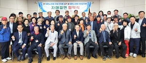 대한노인회 서울 구로구지회-충북 진천군지회, 지회간 업무협약