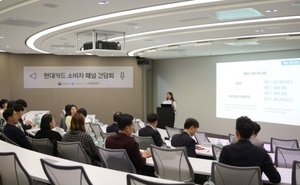 현대카드, ‘2023 금융소비자 패널 간담회’ 개최