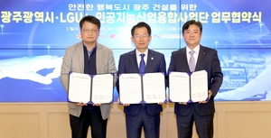 LG유플러스, 광주광역시와 인공지능 관제기술 고도화 협력