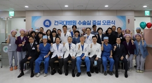 건국대병원, 수술실 증설 오픈식 개최