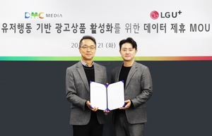 LG유플러스, ‘디엠씨미디어’와 협업… 타겟팅 기술 고도화