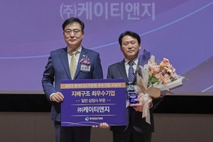 KT&G, ‘지배구조 최우수기업' 선정…이사회 중심 경영 선도