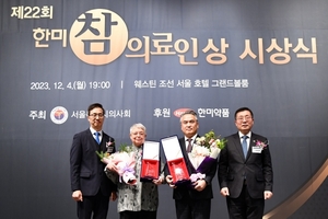 한미약품, 서울시의사회와 ‘한미참의료인상’ 시상식 개최