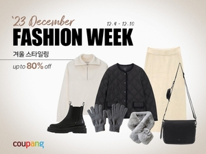 쿠팡, ‘12월 패션위크’ 기획전 개최