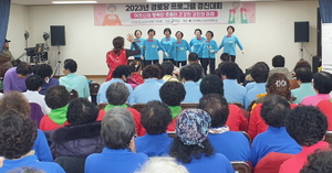 대한노인회 전남 강진군지회, 경로당프로그램 경진대회 개최